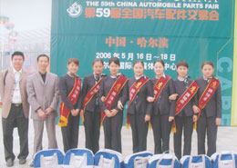 鷹(yīng)牌軸哈爾濱(bin)會展