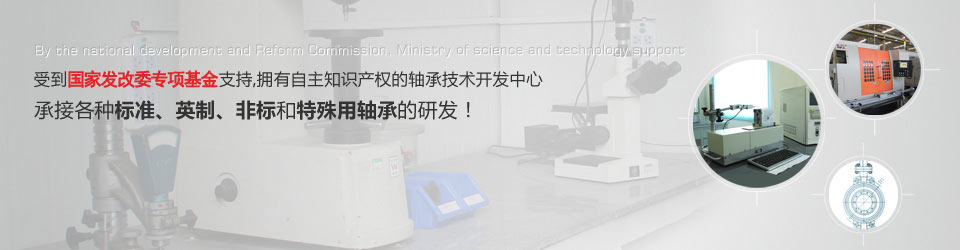 深(shēn)溝球軸承