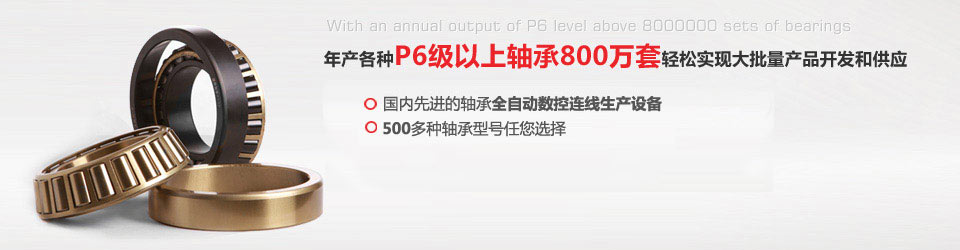 圓(yuan)柱滾子軸(zhóu)承